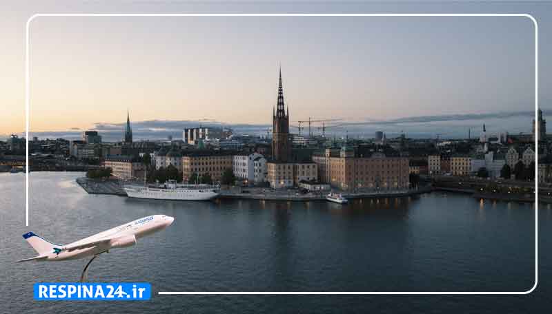 بلیط ارزان هواپیما تهران استکهلم